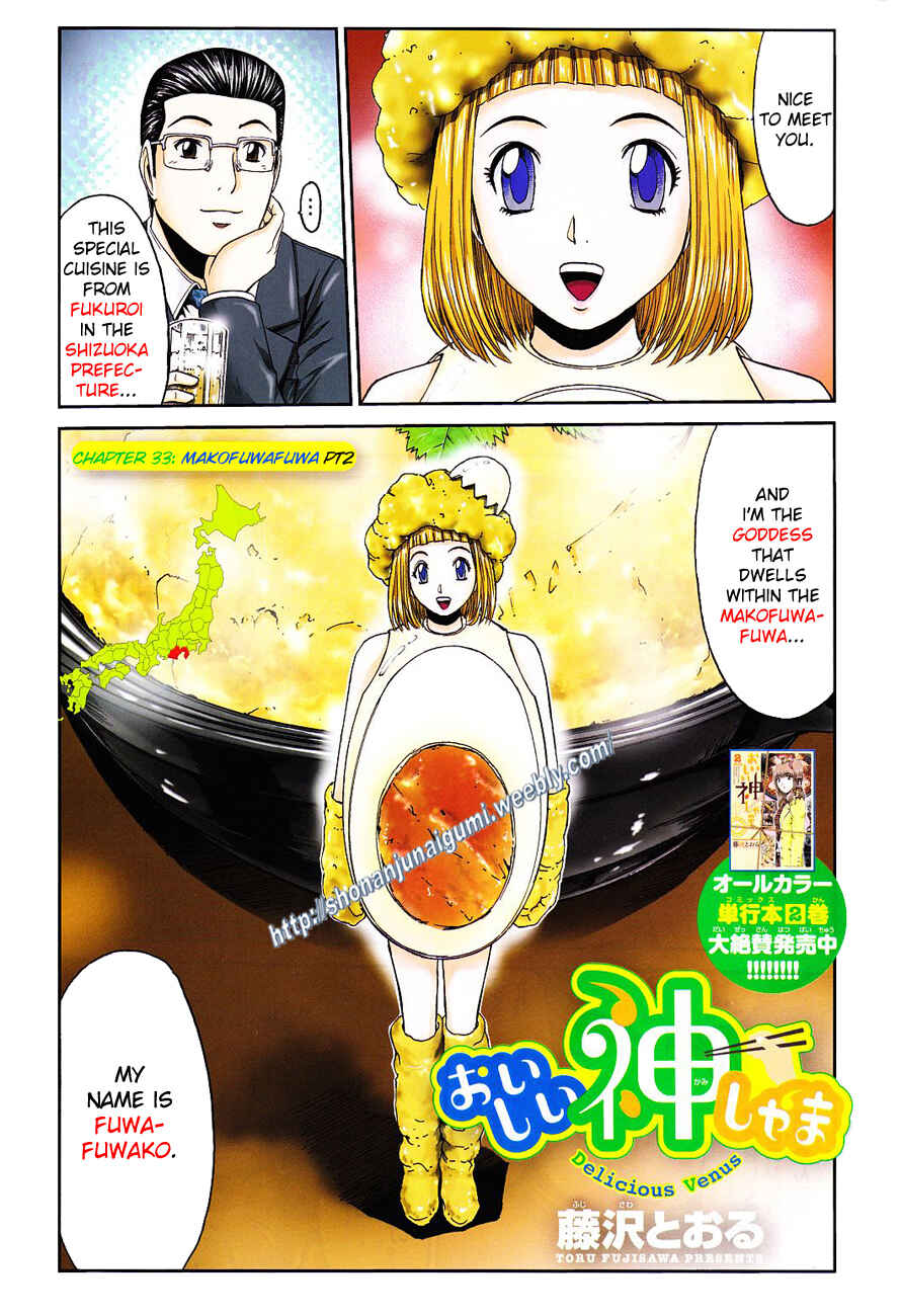 Page 1 Chapter 33 Delicious Venus