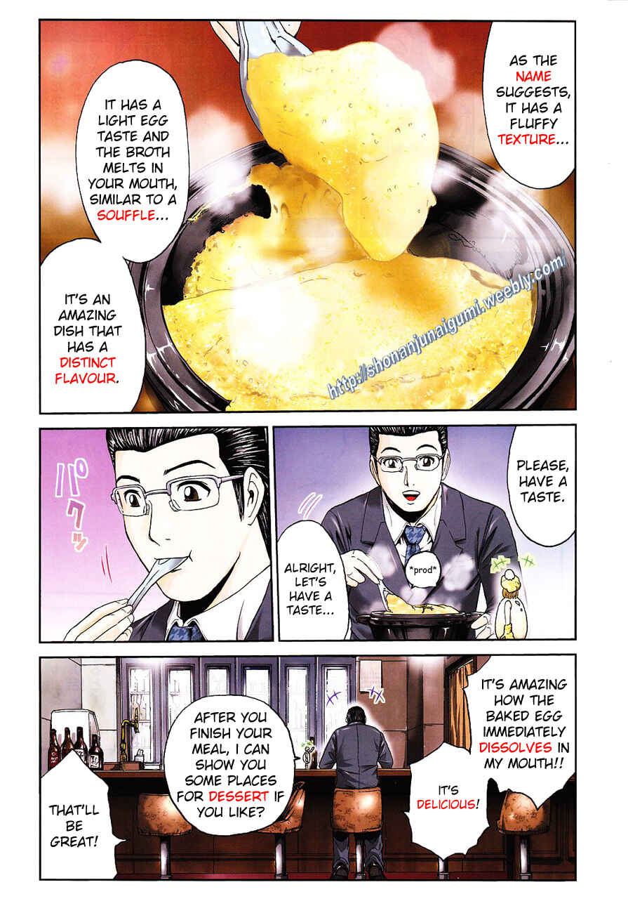 Page 3 Chapter 33 Delicious Venus
