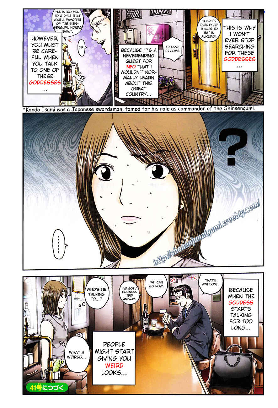 Page 4 Chapter 33 Delicious Venus
