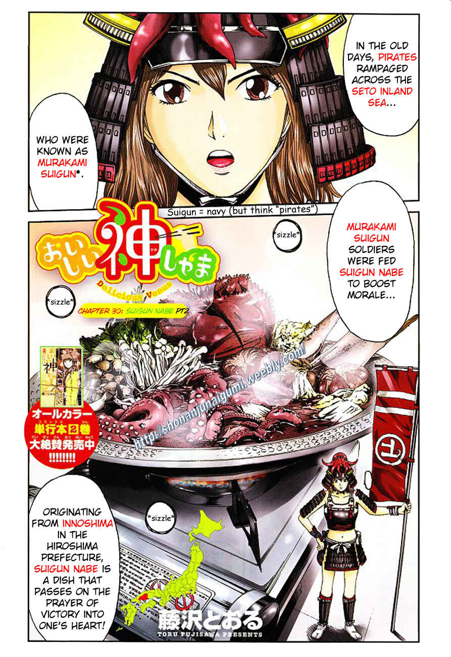 Page 1 Chapter 31 Delicious Venus