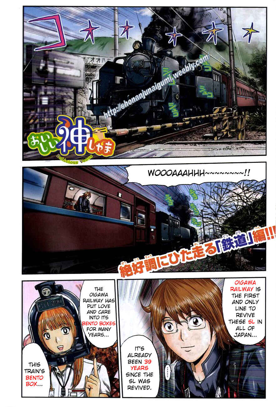 Page 1 Chapter 25 Delicious Venus