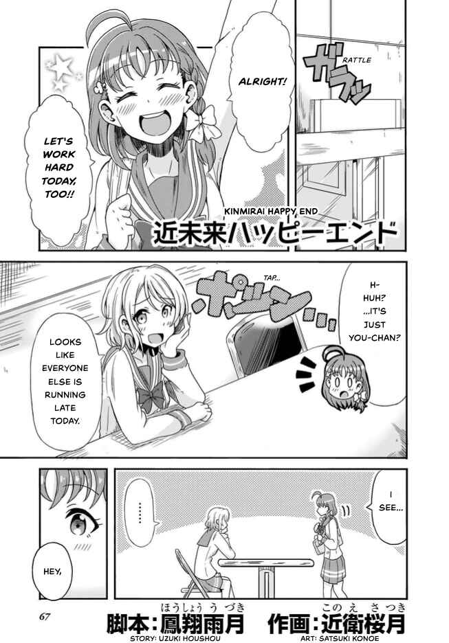 Page 1 Chapter 6 Love Live! Sunshine!! CYaRon! COMIC ANTHOLOGY