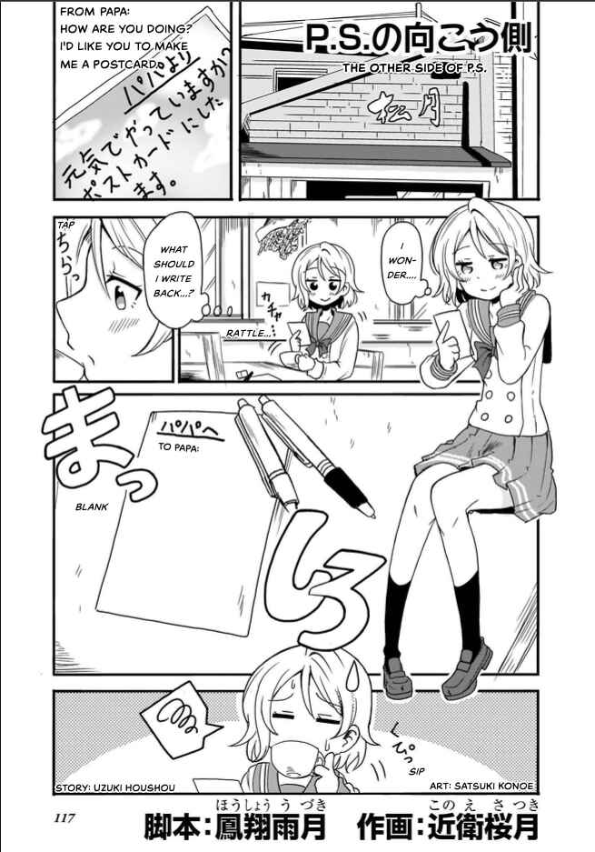 Page 1 Chapter 9 Love Live! Sunshine!! CYaRon! COMIC ANTHOLOGY
