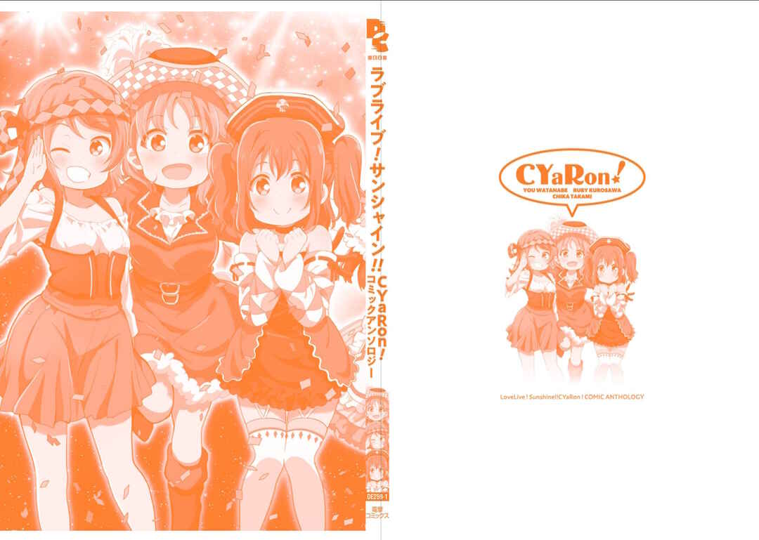 Page 13 Chapter 9 Love Live! Sunshine!! CYaRon! COMIC ANTHOLOGY