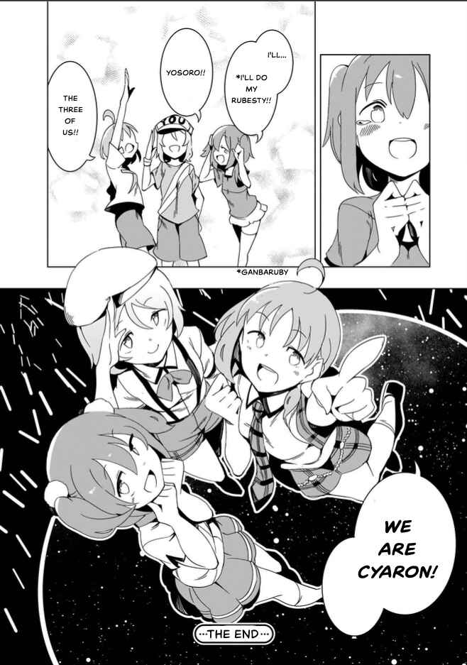 Page 20 Chapter 8 Love Live! Sunshine!! CYaRon! COMIC ANTHOLOGY