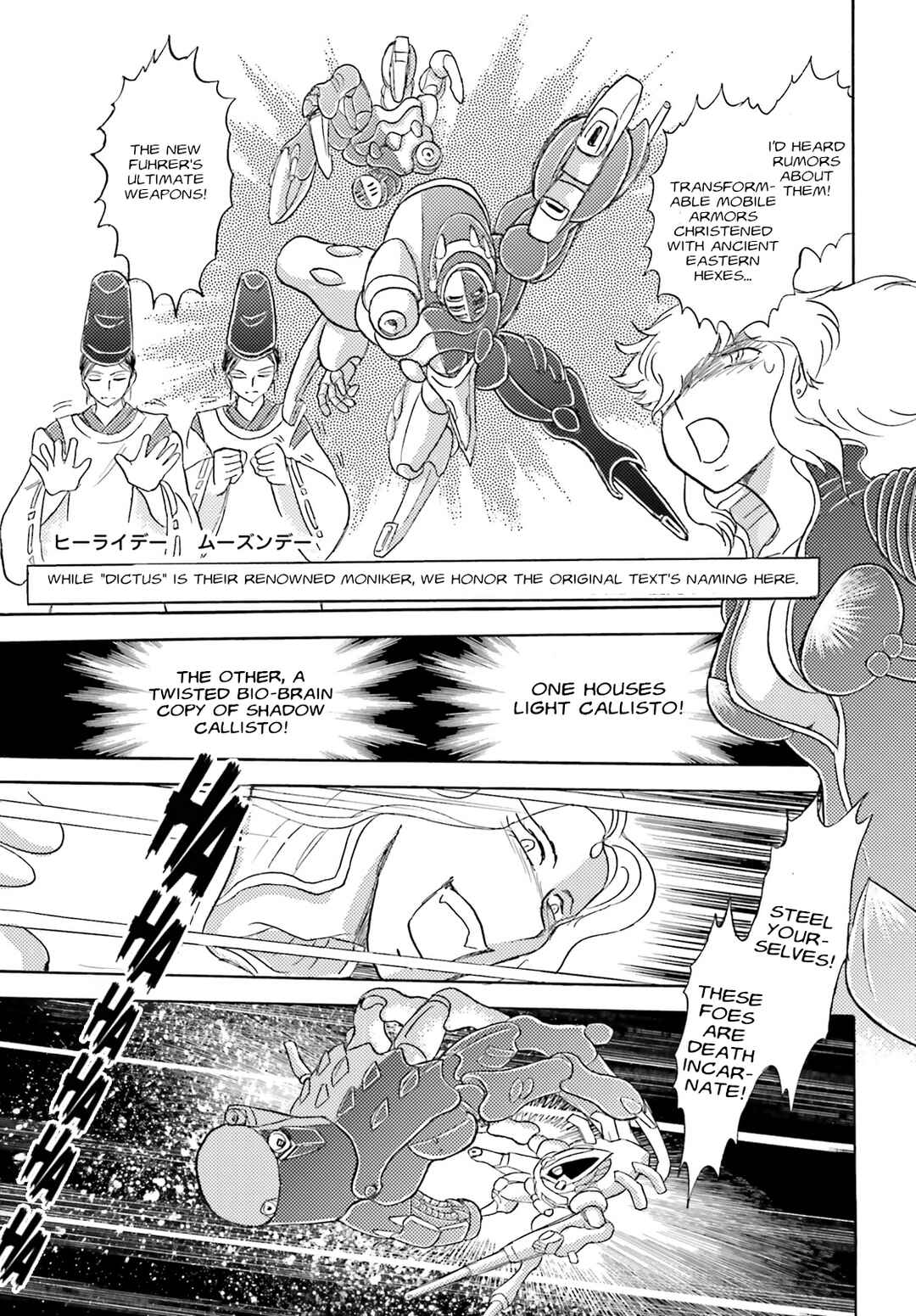 Page 23 Chapter Unknown_86a2 Mobile Suit Crossbone Gundam The Truth of the Thunderbolt of Zeus Project
