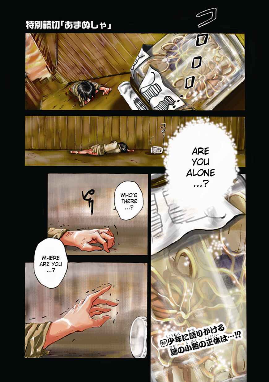 Page 1 Chapter Unknown_4e2c Amanusya