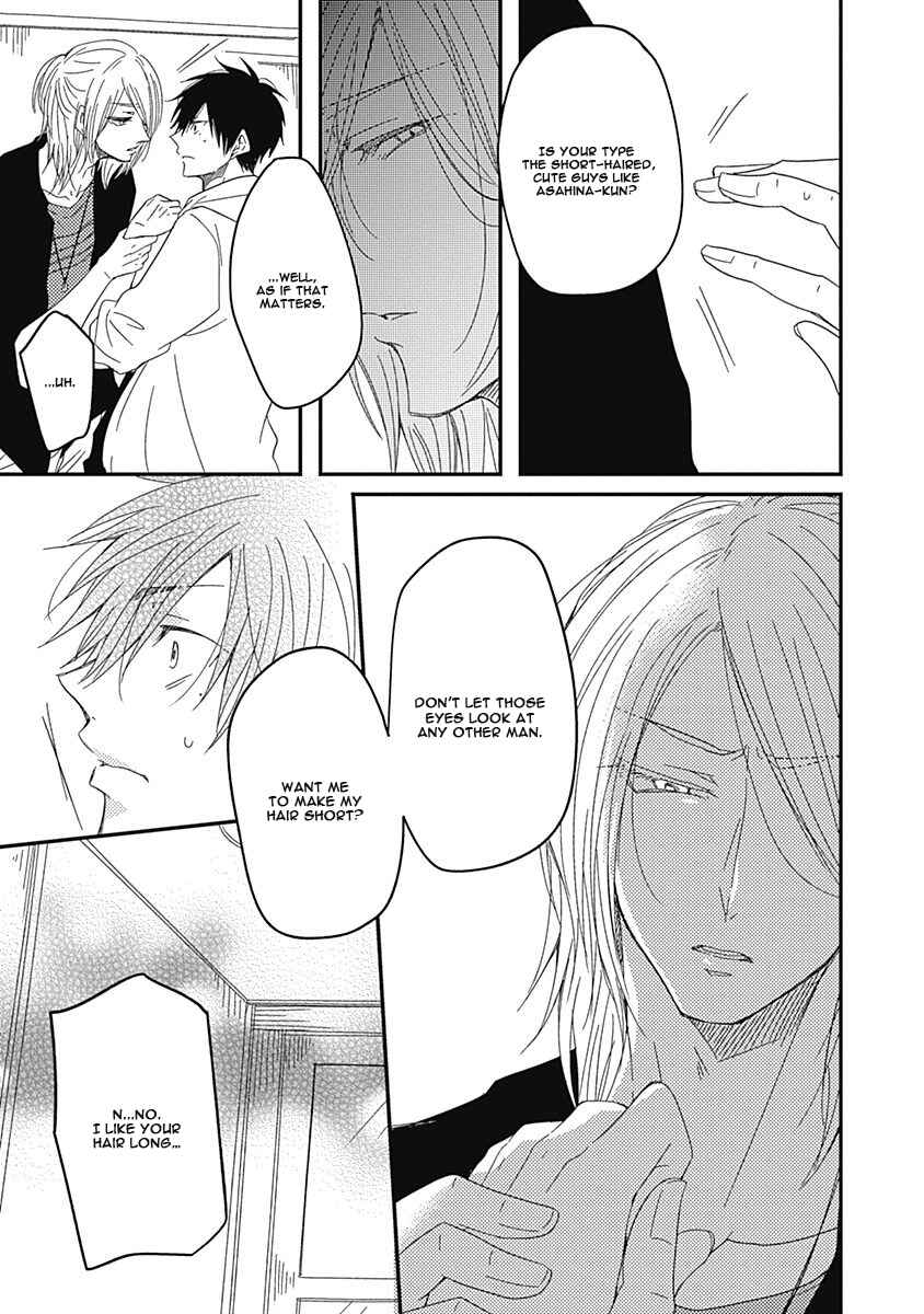 Page 15 Chapter 4 Anata to Taberu Shiawase o -Maki to Hanazawa-