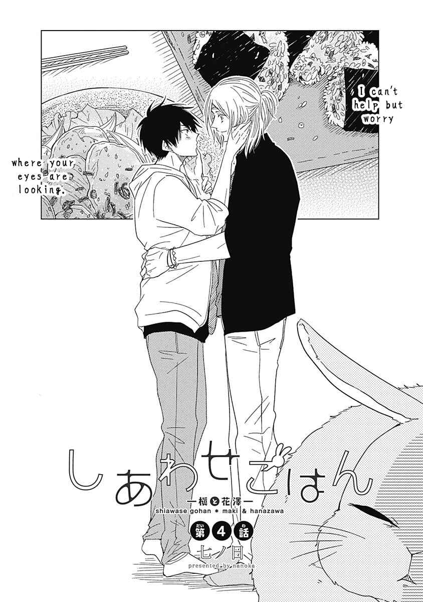 Page 3 Chapter 4 Anata to Taberu Shiawase o -Maki to Hanazawa-