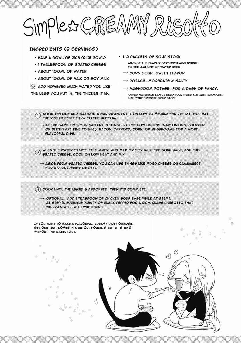 Page 35 Chapter 5 Anata to Taberu Shiawase o -Maki to Hanazawa-