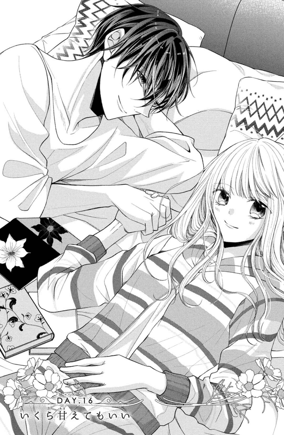 Page 1 Chapter 16 Shinkon dakedo Kataomoi