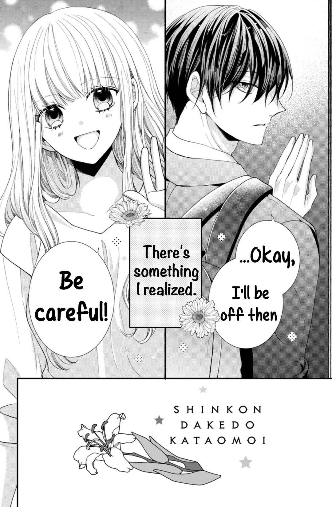 Page 2 Chapter 16 Shinkon dakedo Kataomoi