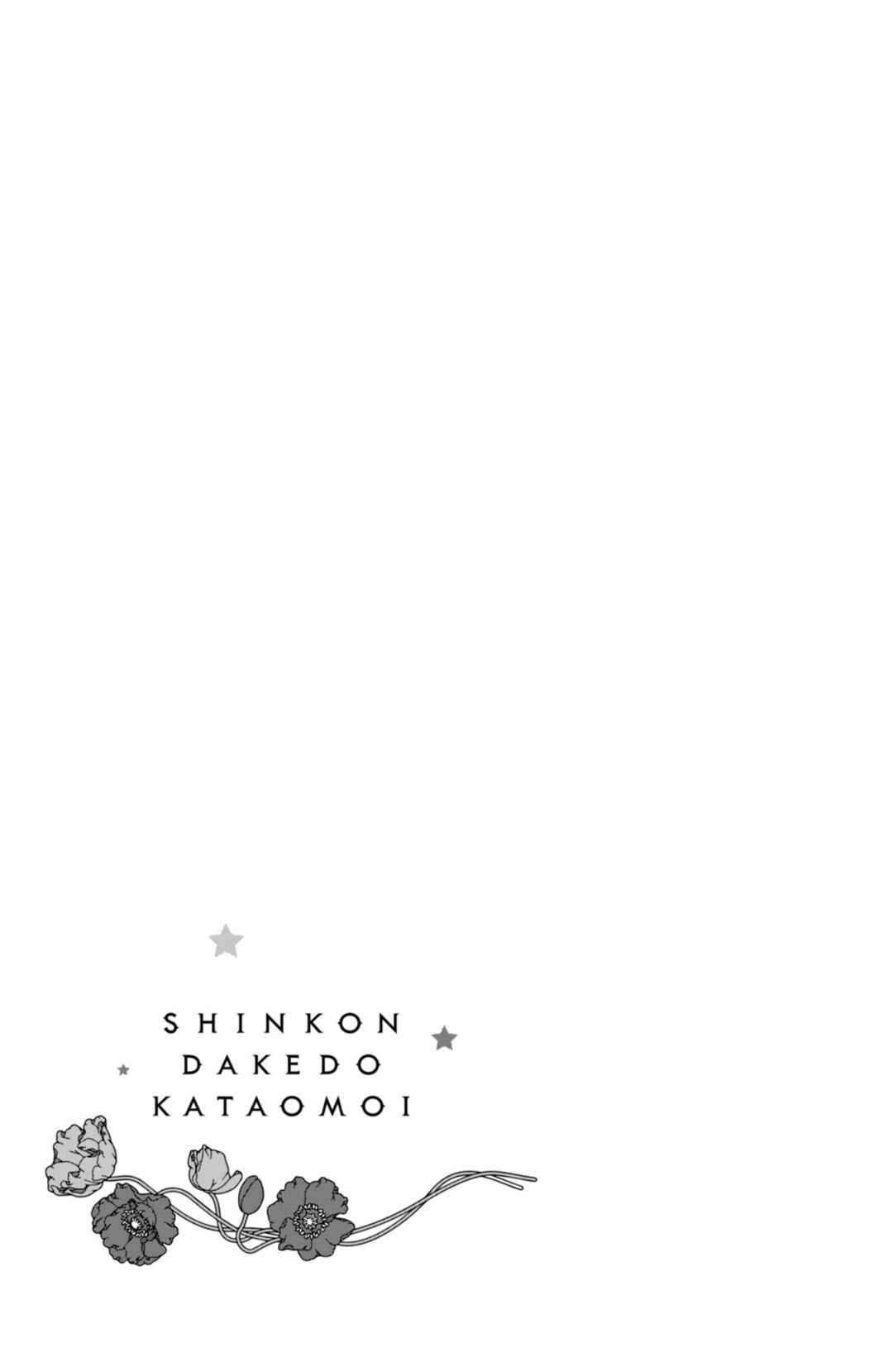 Page 37 Chapter 16 Shinkon dakedo Kataomoi