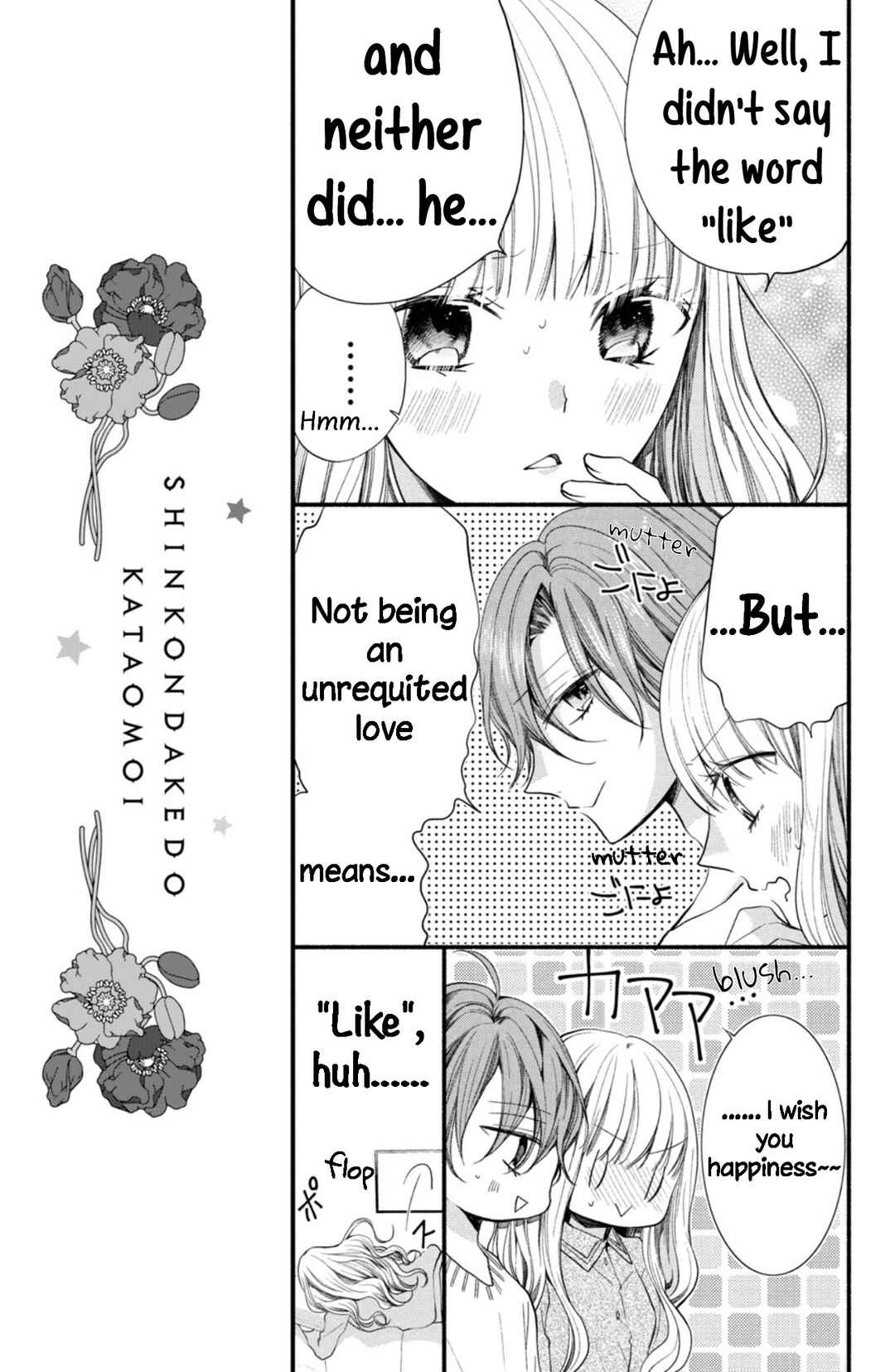 Page 13 Chapter 9 Shinkon dakedo Kataomoi