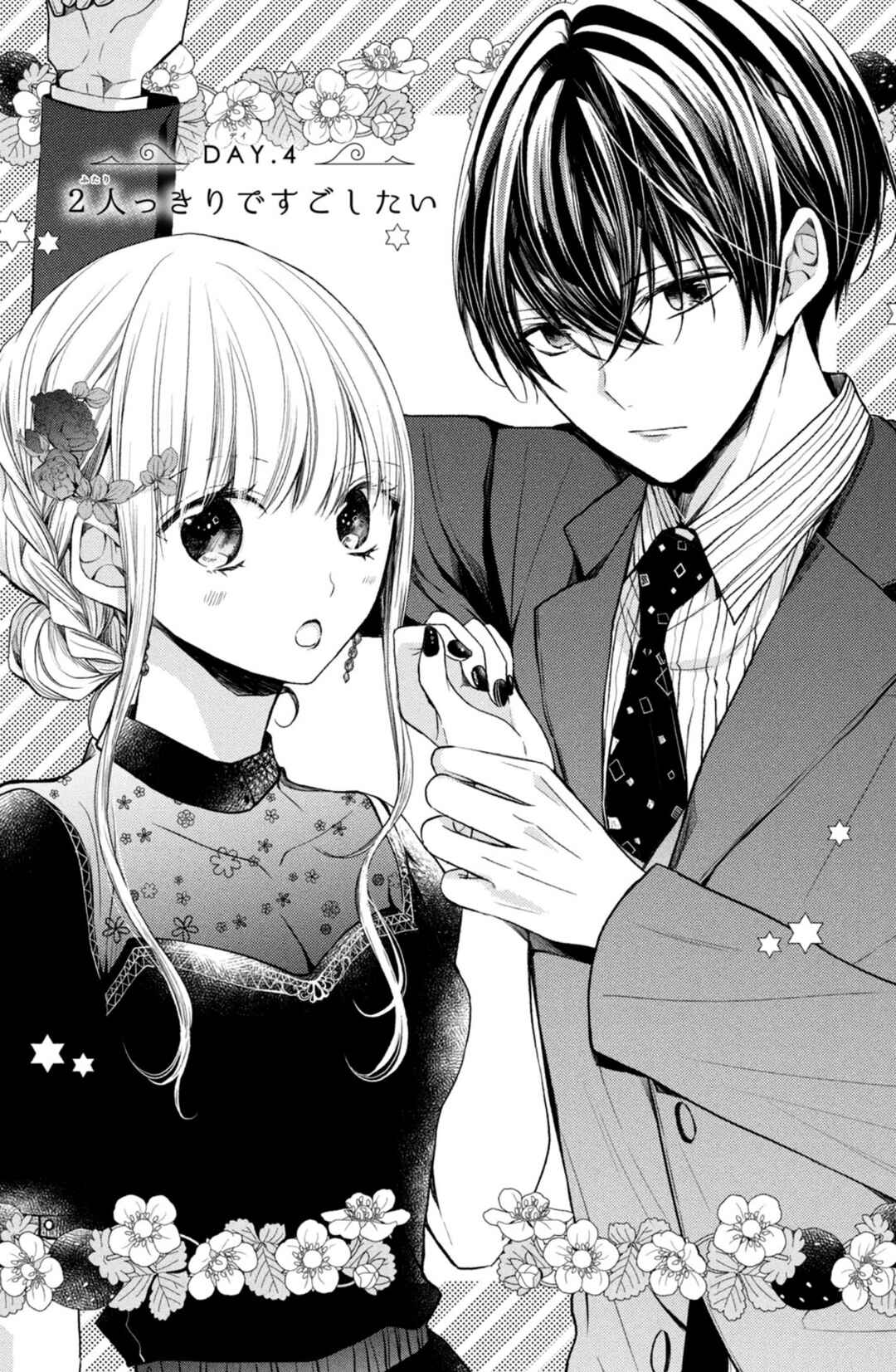 Page 1 Chapter 4 Shinkon dakedo Kataomoi