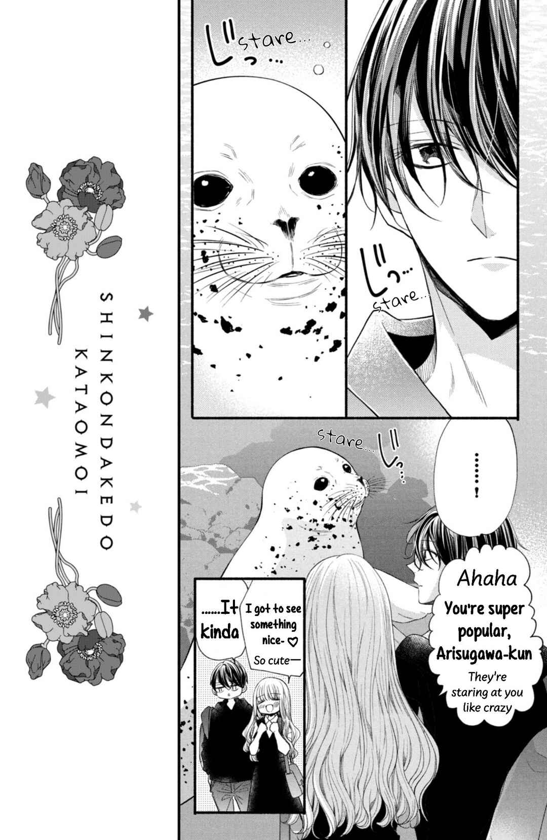 Page 7 Chapter 19 Shinkon dakedo Kataomoi