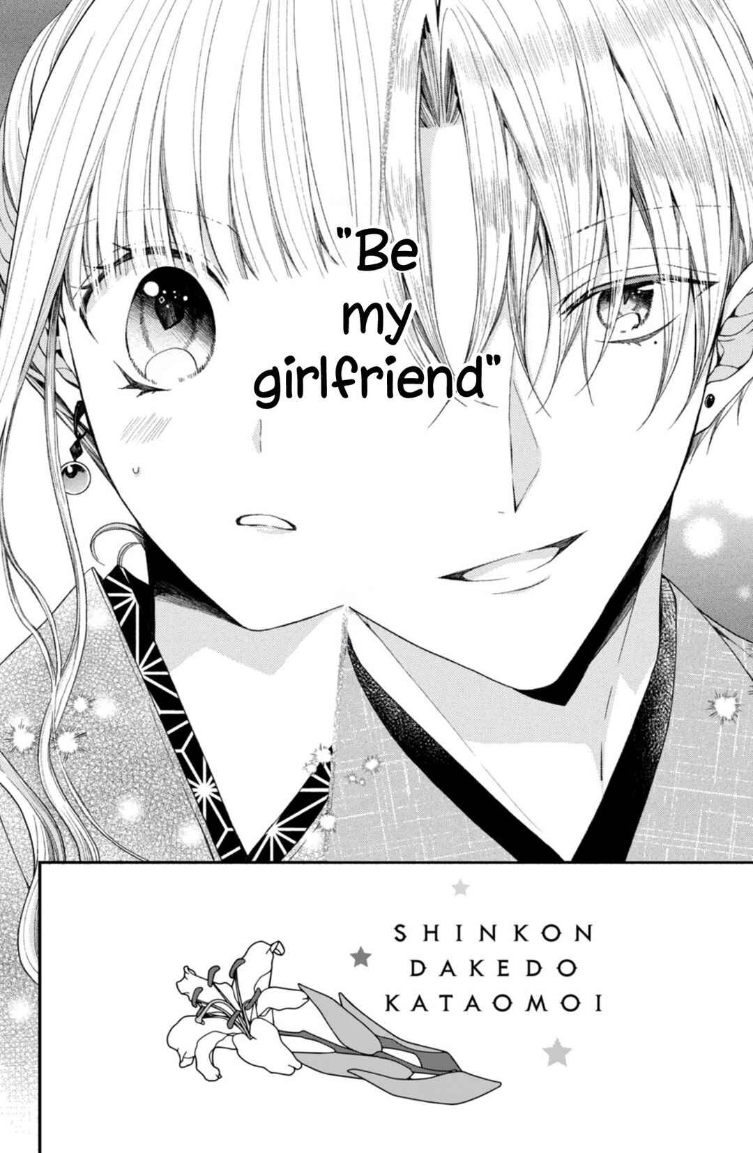 Page 2 Chapter 15 Shinkon dakedo Kataomoi