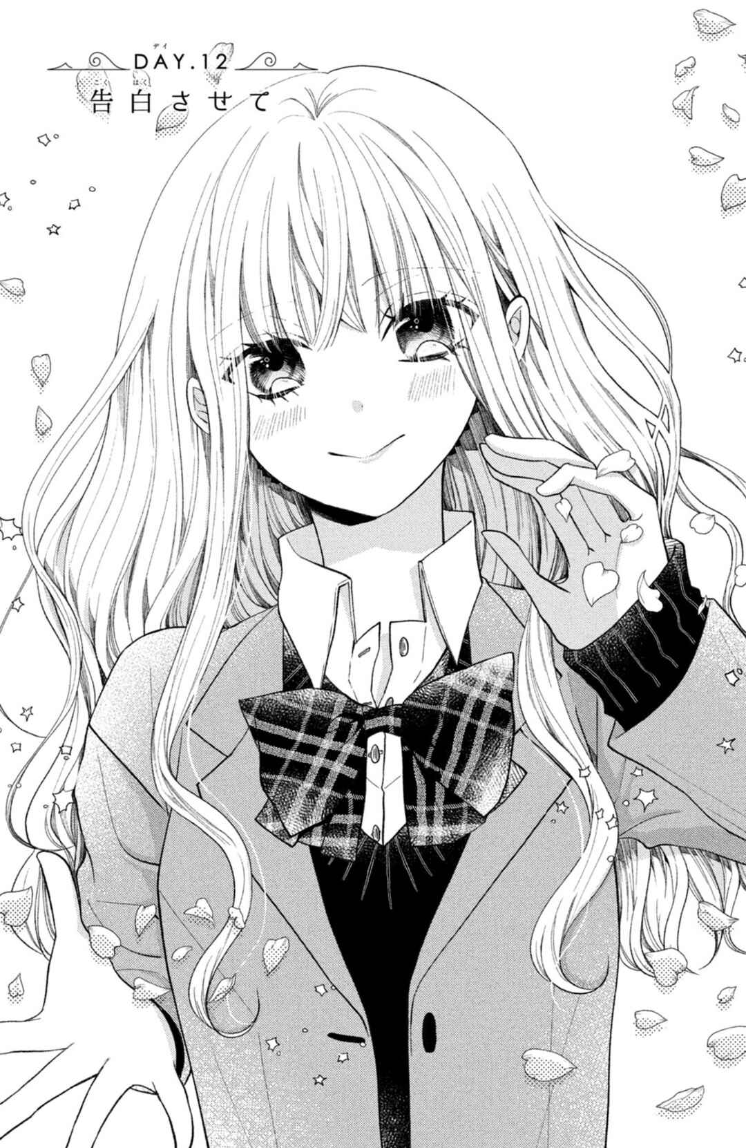 Page 1 Chapter 12 Shinkon dakedo Kataomoi