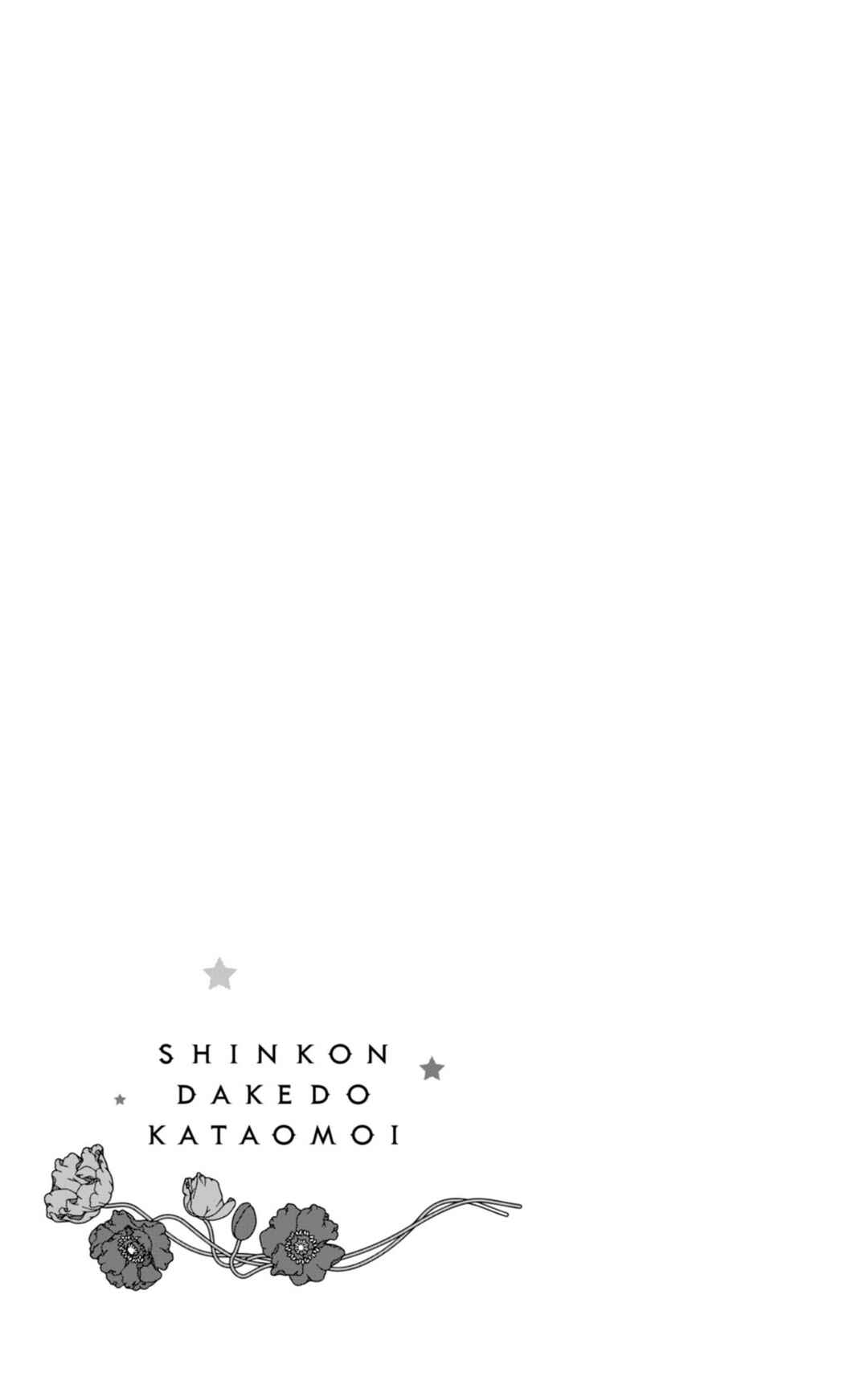 Page 39 Chapter 20 Shinkon dakedo Kataomoi