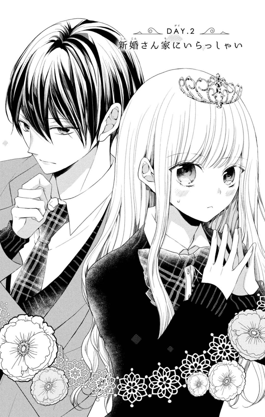 Page 1 Chapter 2 Shinkon dakedo Kataomoi
