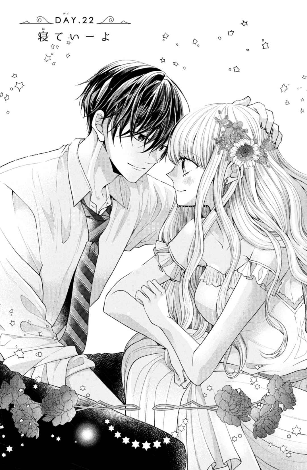 Page 1 Chapter 22 Shinkon dakedo Kataomoi