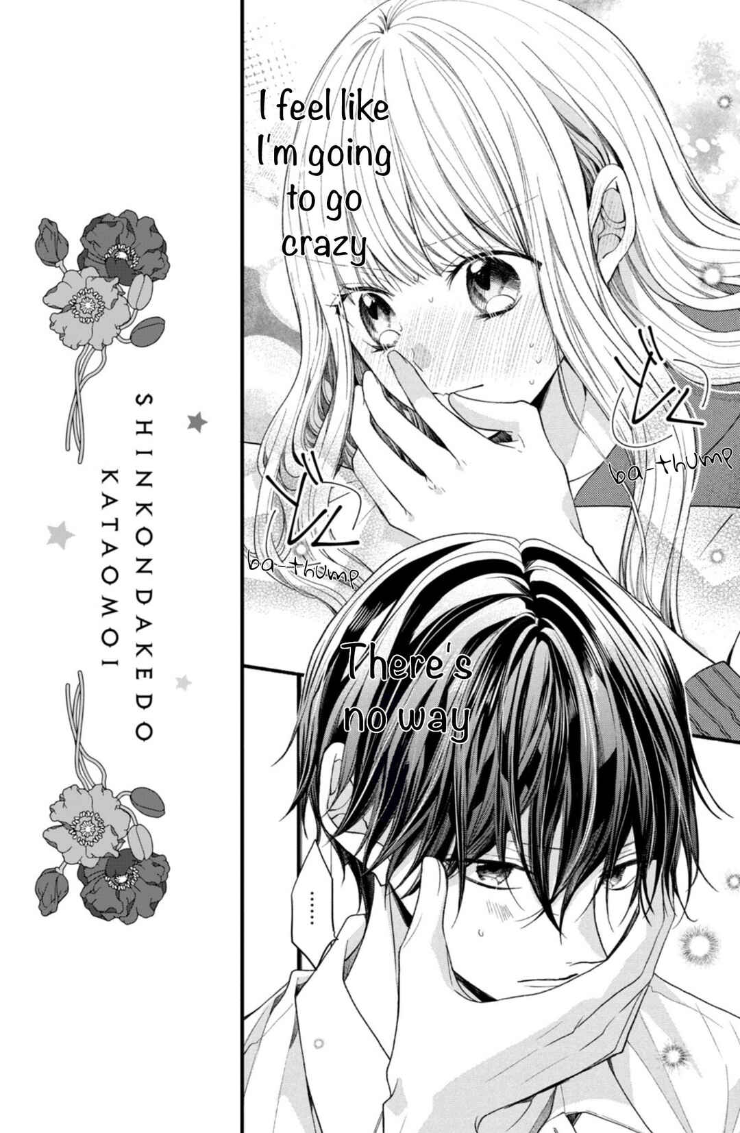 Page 15 Chapter 17 Shinkon dakedo Kataomoi