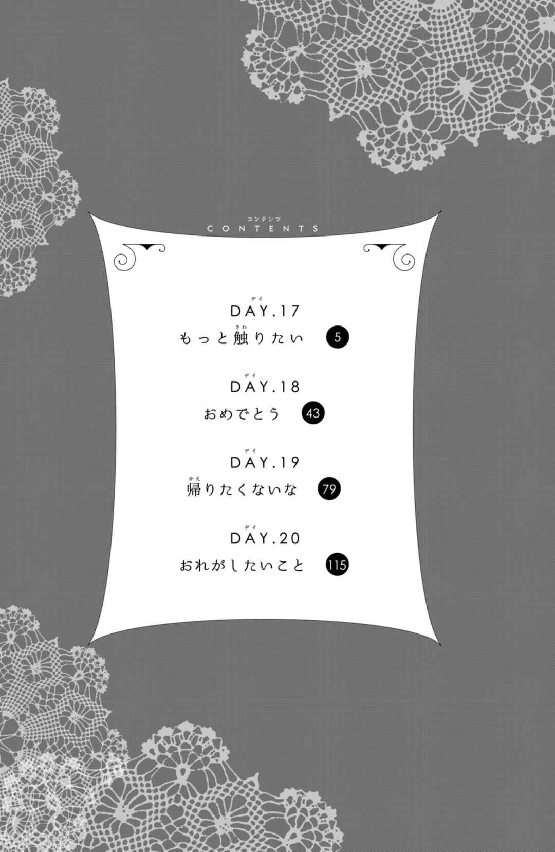 Page 5 Chapter 17 Shinkon dakedo Kataomoi