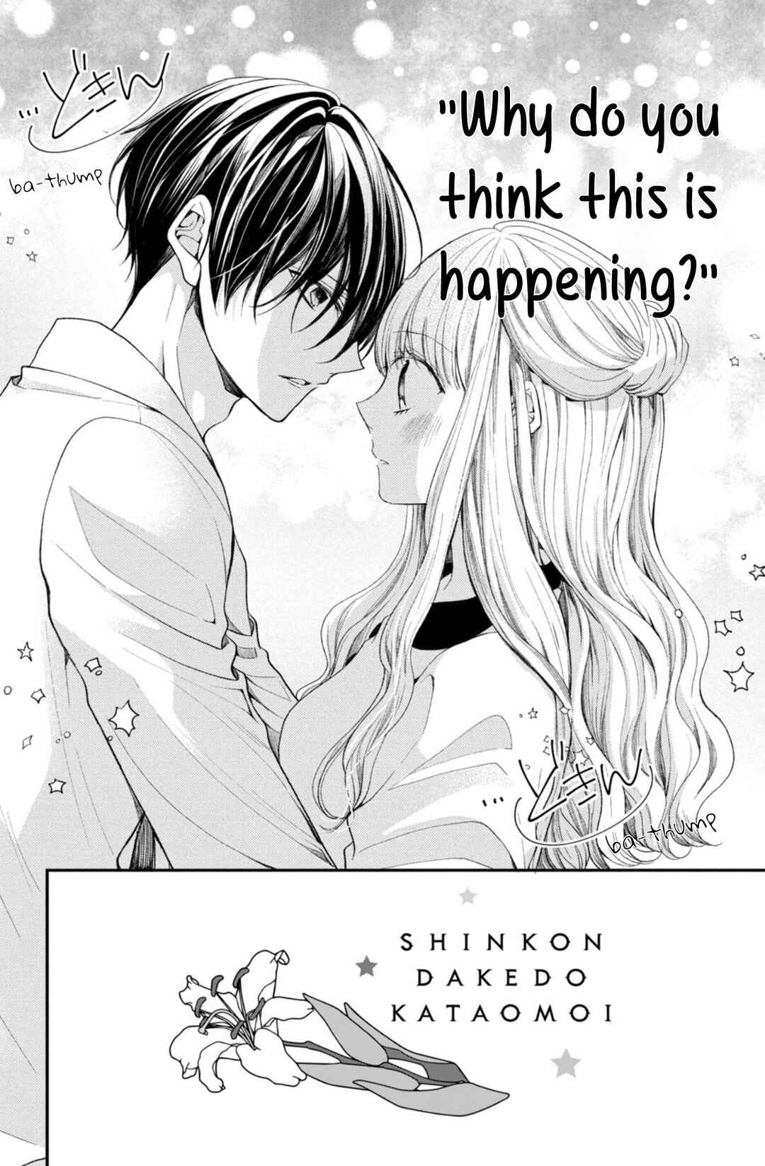 Page 2 Chapter 8 Shinkon dakedo Kataomoi