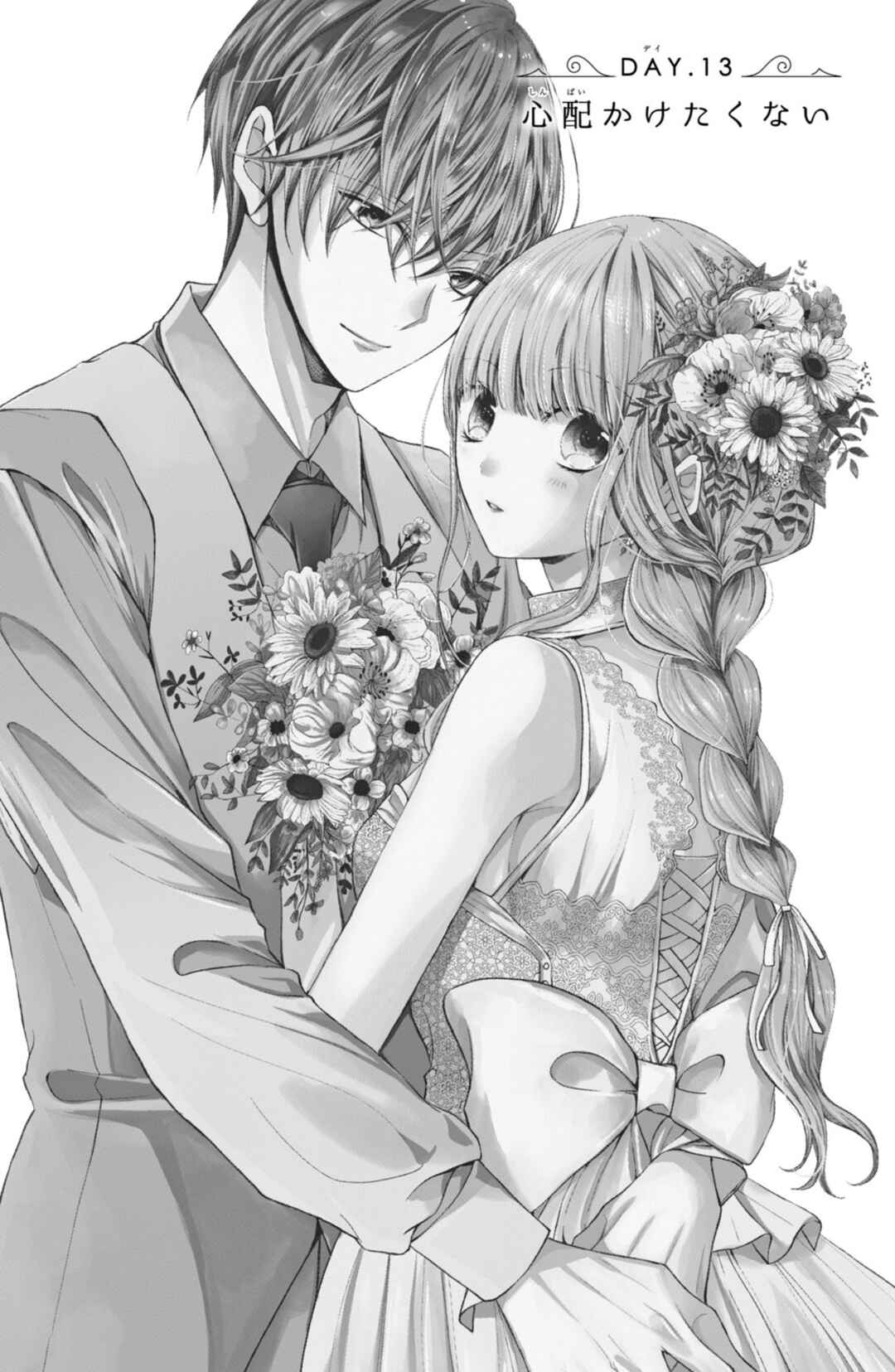 Page 5 Chapter 13 Shinkon dakedo Kataomoi