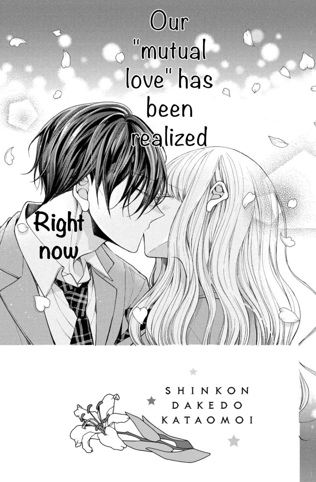 Page 6 Chapter 13 Shinkon dakedo Kataomoi