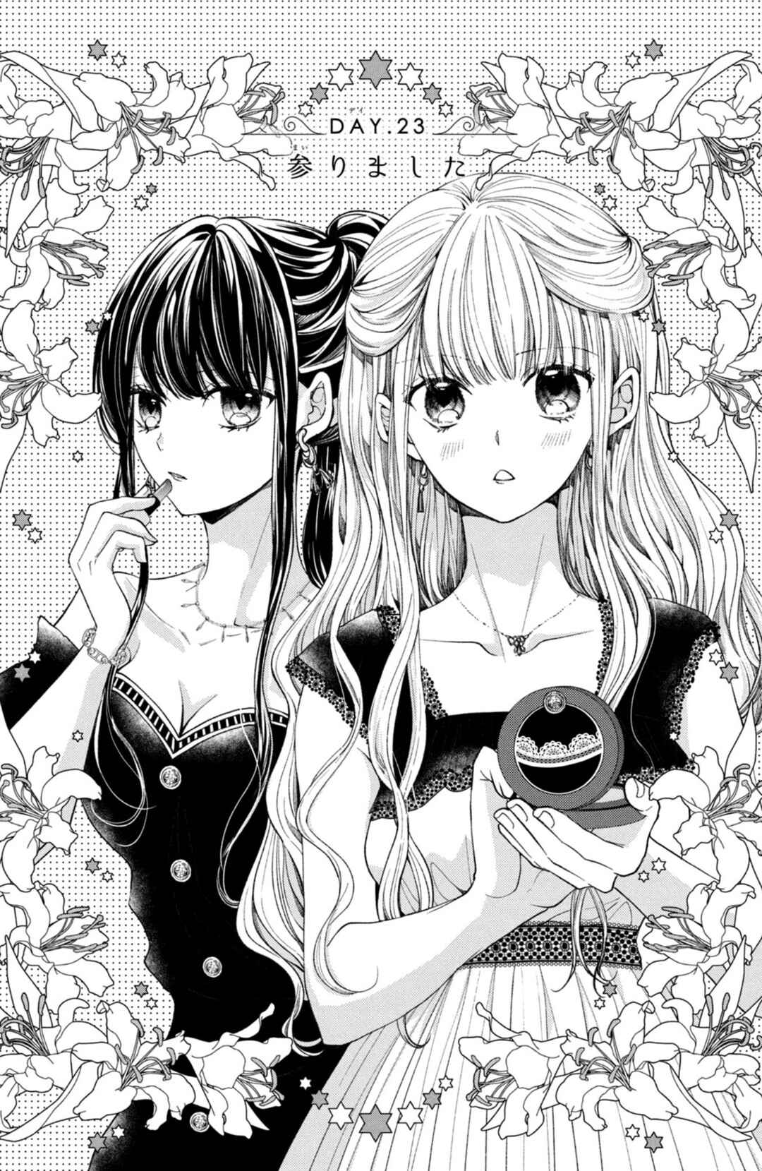 Page 1 Chapter 23 Shinkon dakedo Kataomoi
