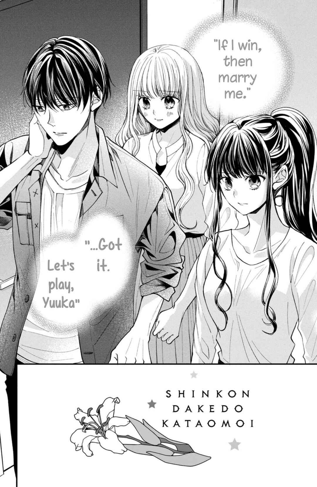 Page 2 Chapter 23 Shinkon dakedo Kataomoi