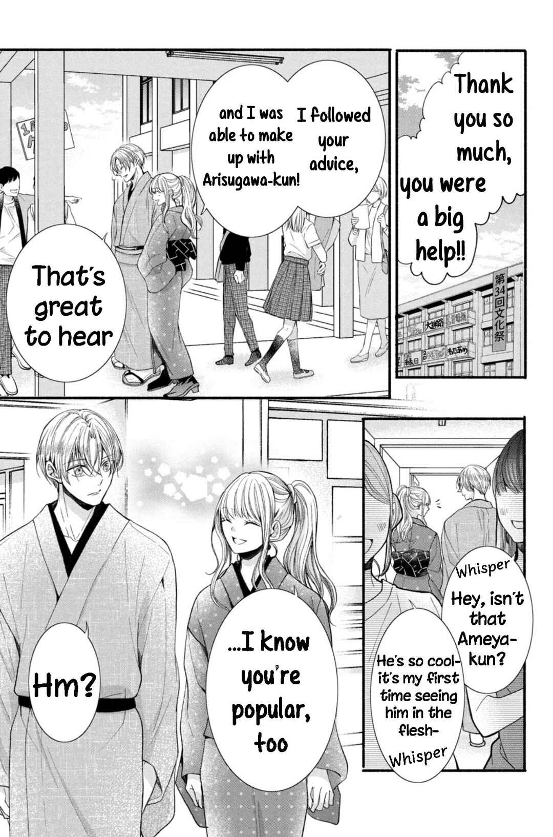 Page 33 Chapter 14 Shinkon dakedo Kataomoi