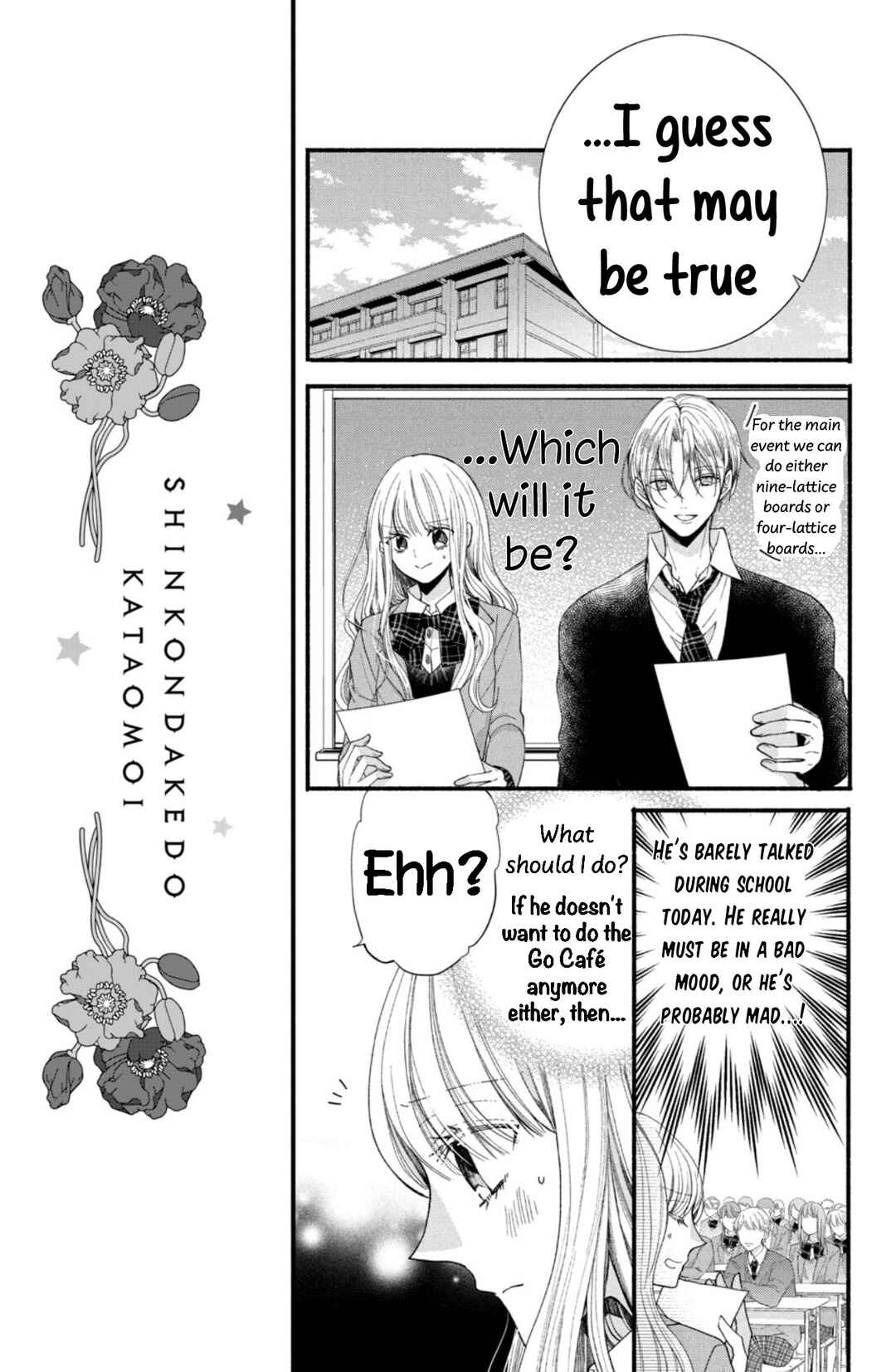 Page 7 Chapter 14 Shinkon dakedo Kataomoi