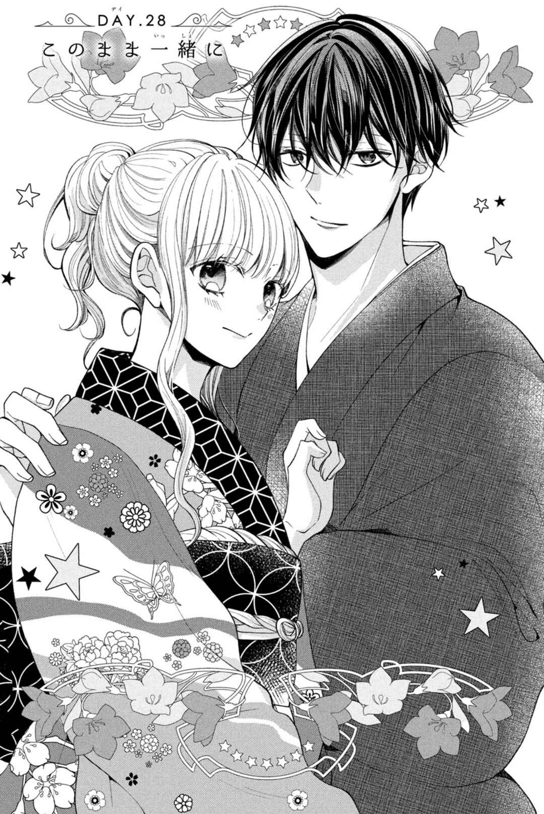 Page 1 Chapter 28 Shinkon dakedo Kataomoi
