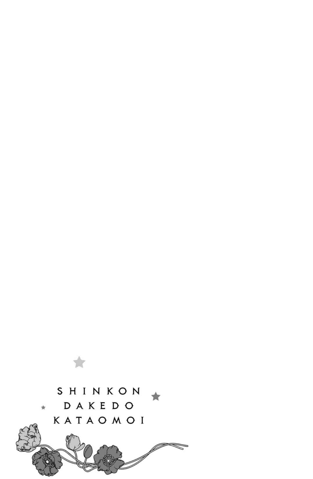 Page 39 Chapter 28 Shinkon dakedo Kataomoi