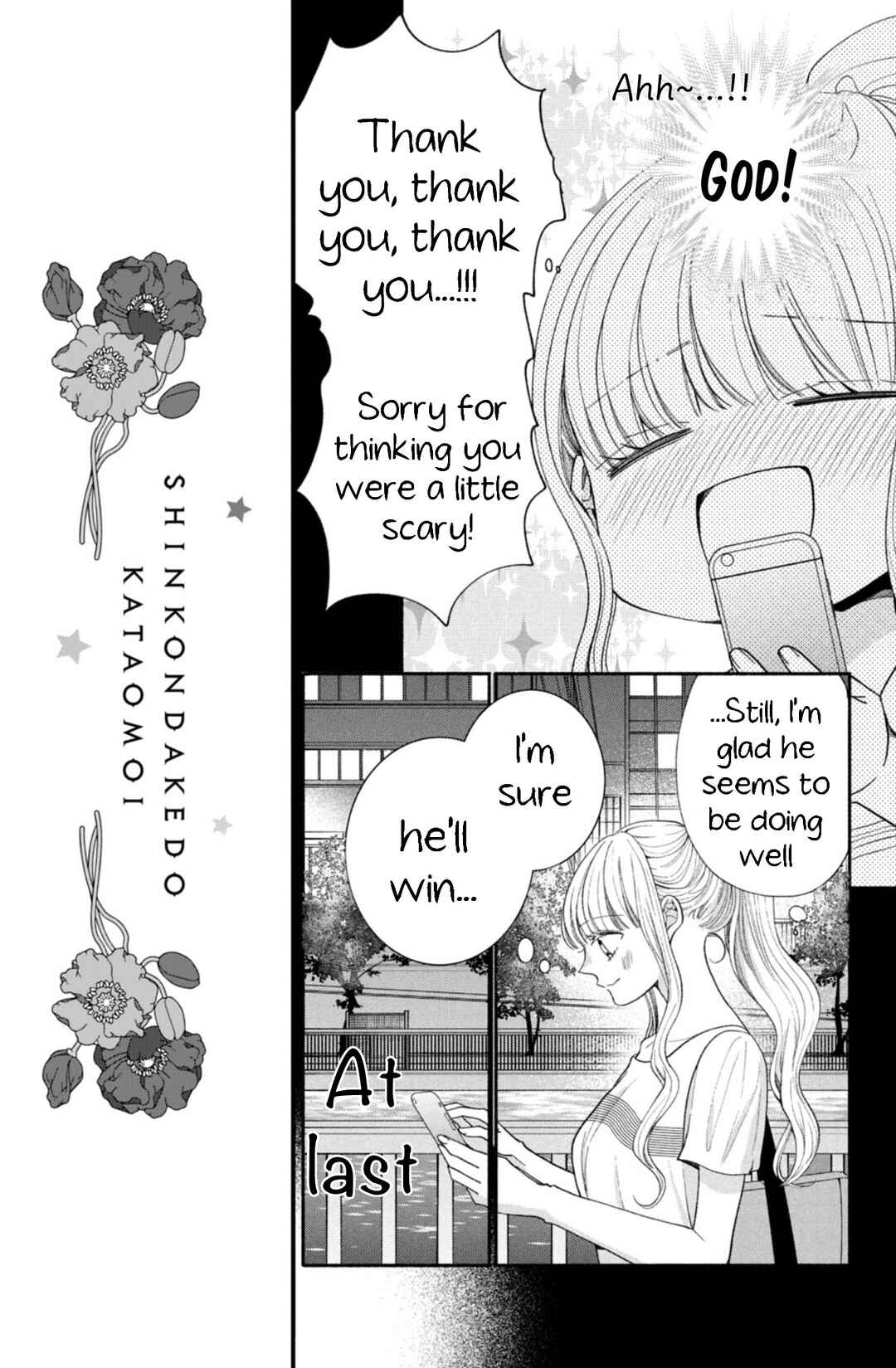 Page 5 Chapter 28 Shinkon dakedo Kataomoi