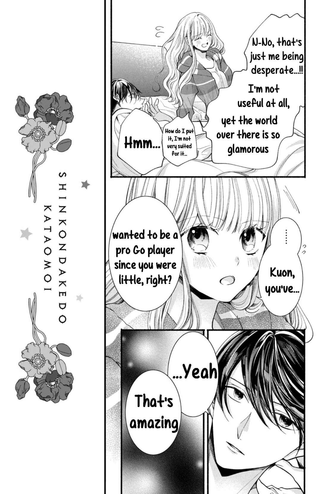 Page 15 Chapter 29 Shinkon dakedo Kataomoi