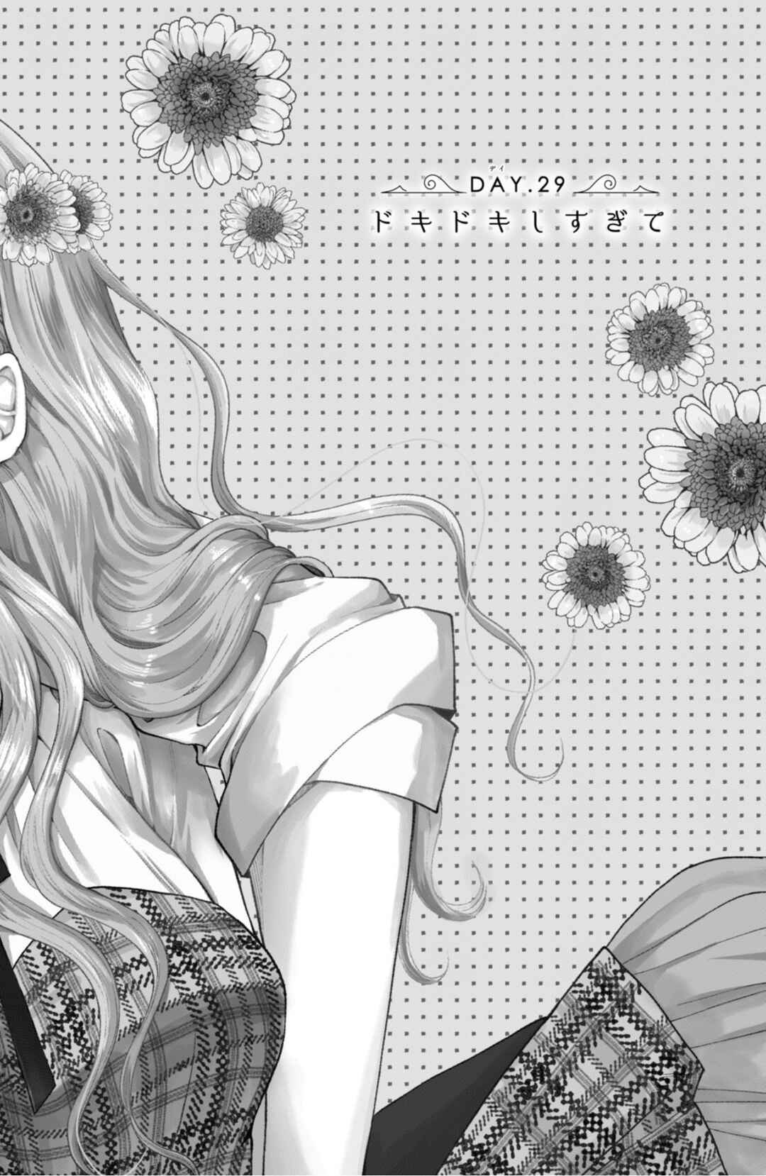 Page 6 Chapter 29 Shinkon dakedo Kataomoi