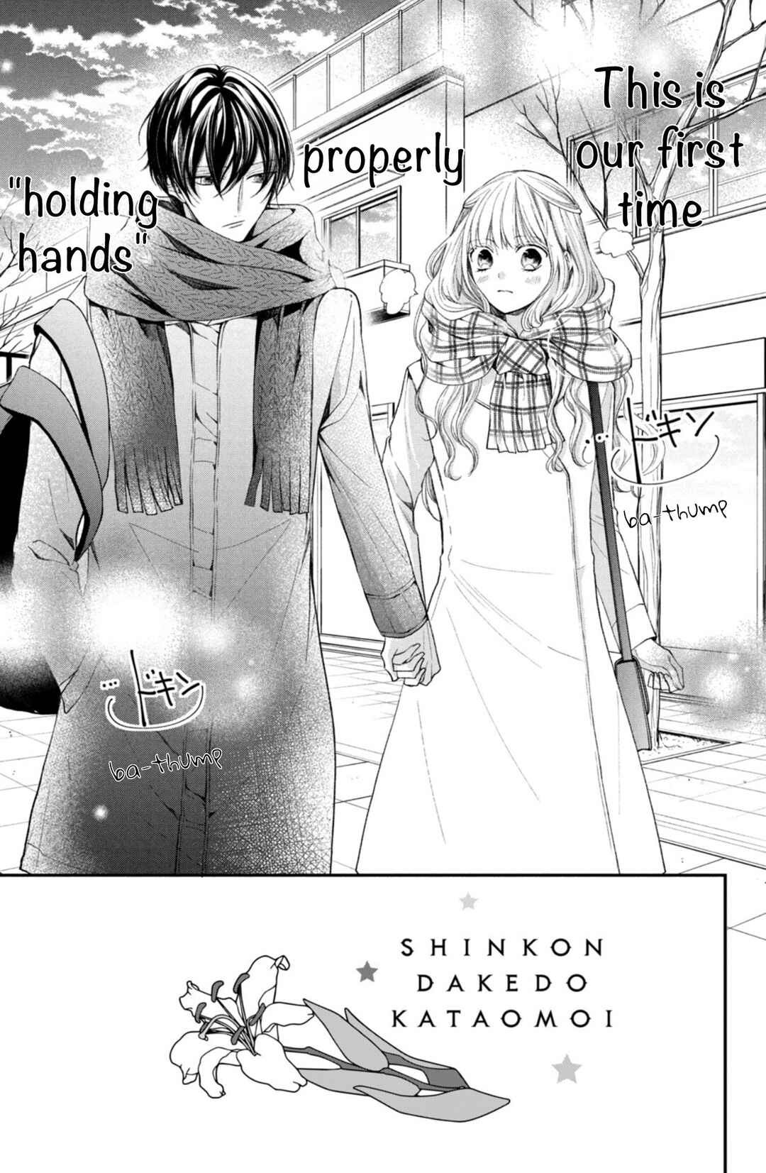 Page 3 Chapter 10 Shinkon dakedo Kataomoi