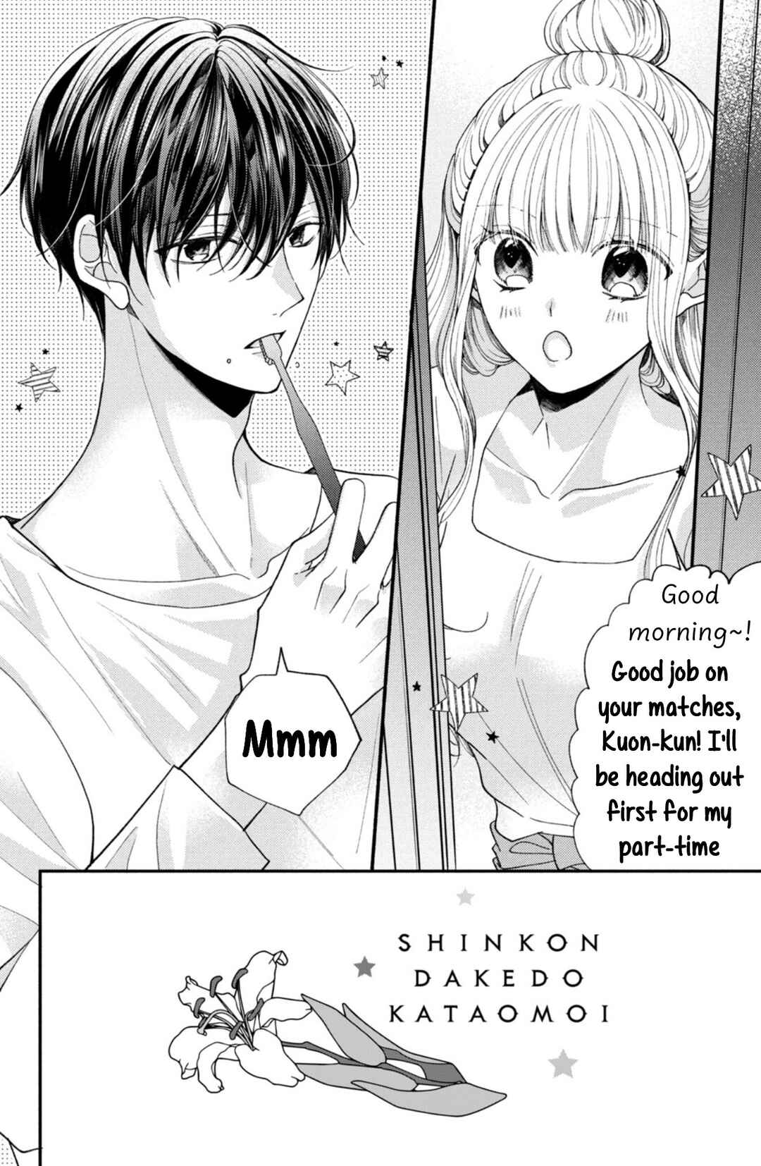Page 2 Chapter 26 Shinkon dakedo Kataomoi