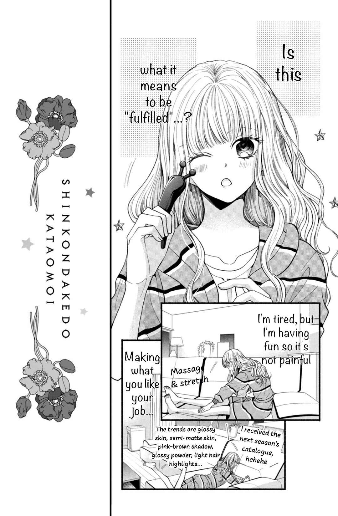 Page 7 Chapter 26 Shinkon dakedo Kataomoi