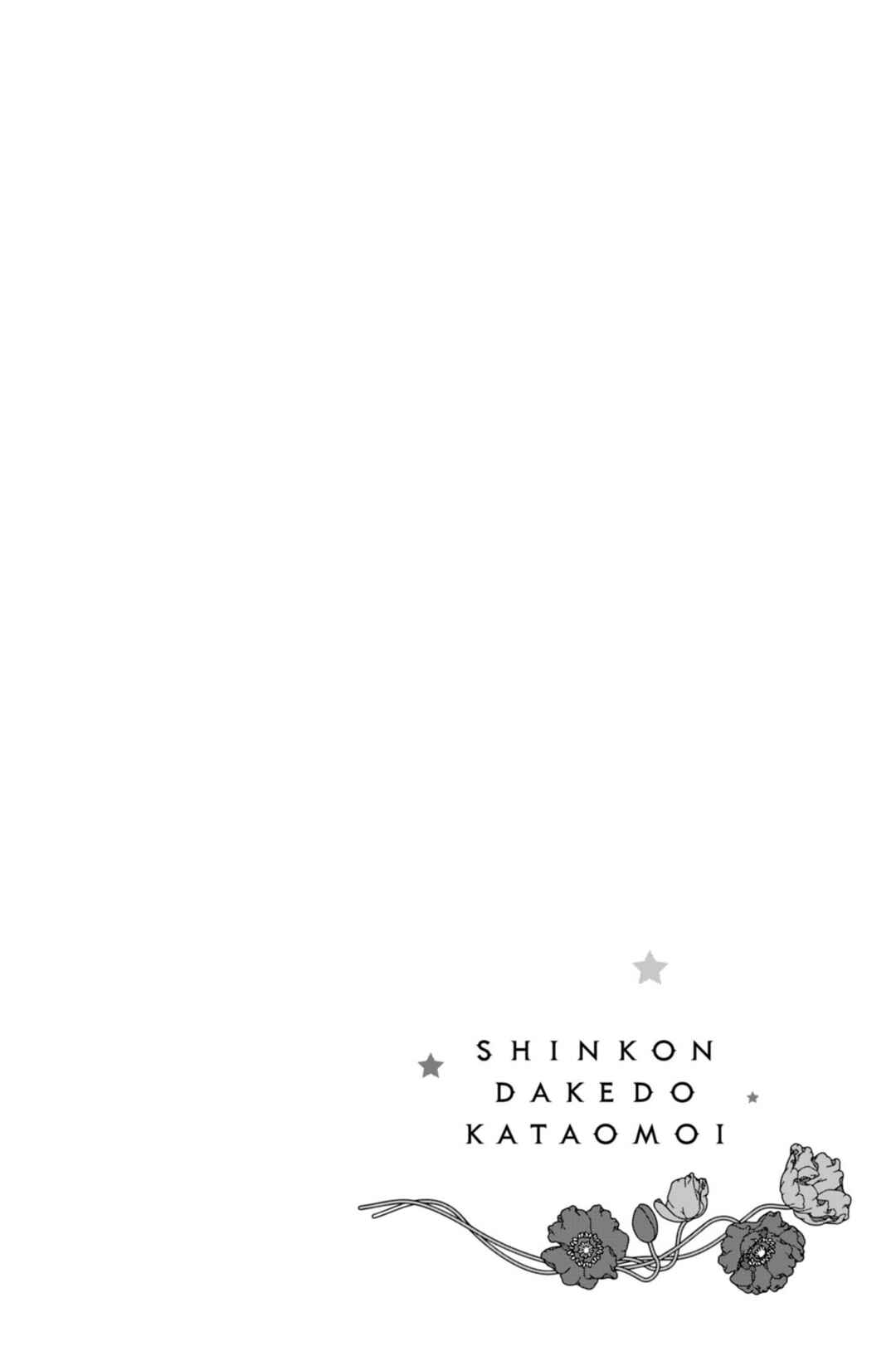 Page 8 Chapter 21 Shinkon dakedo Kataomoi