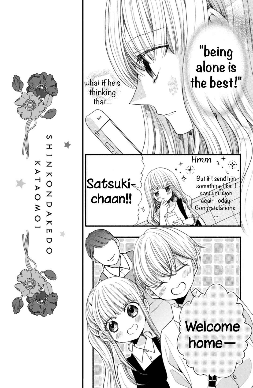 Page 7 Chapter 18 Shinkon dakedo Kataomoi