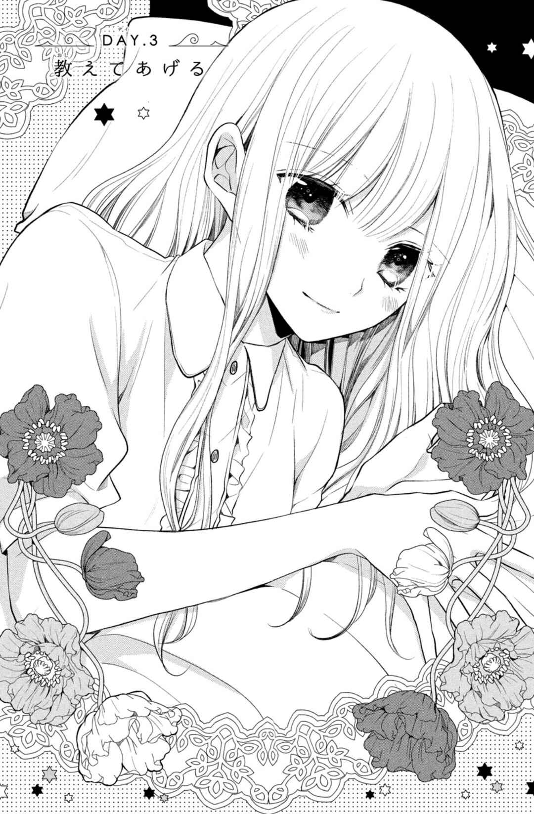 Page 1 Chapter 3 Shinkon dakedo Kataomoi
