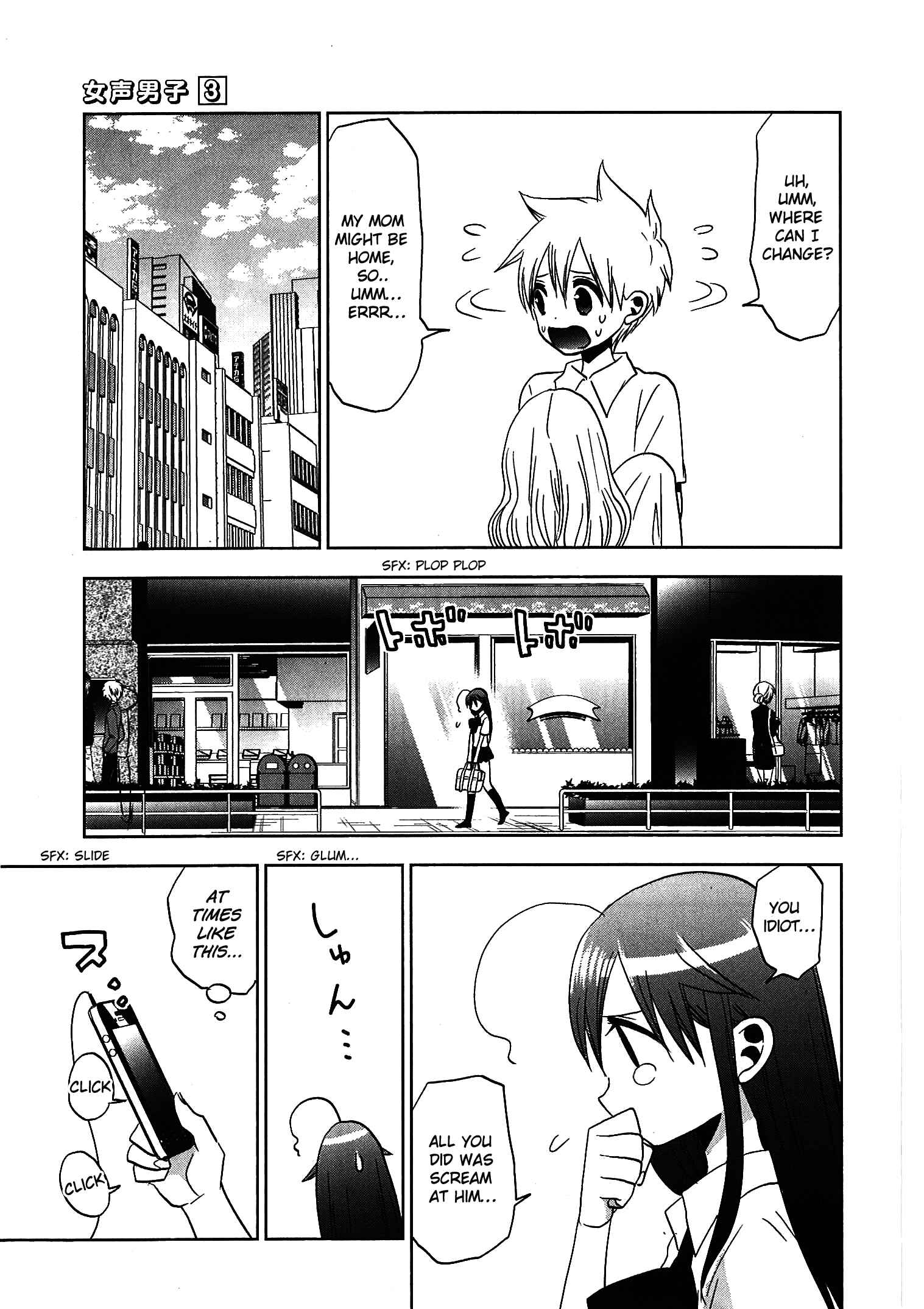 Page 19 Chapter 15 Josei Danshi