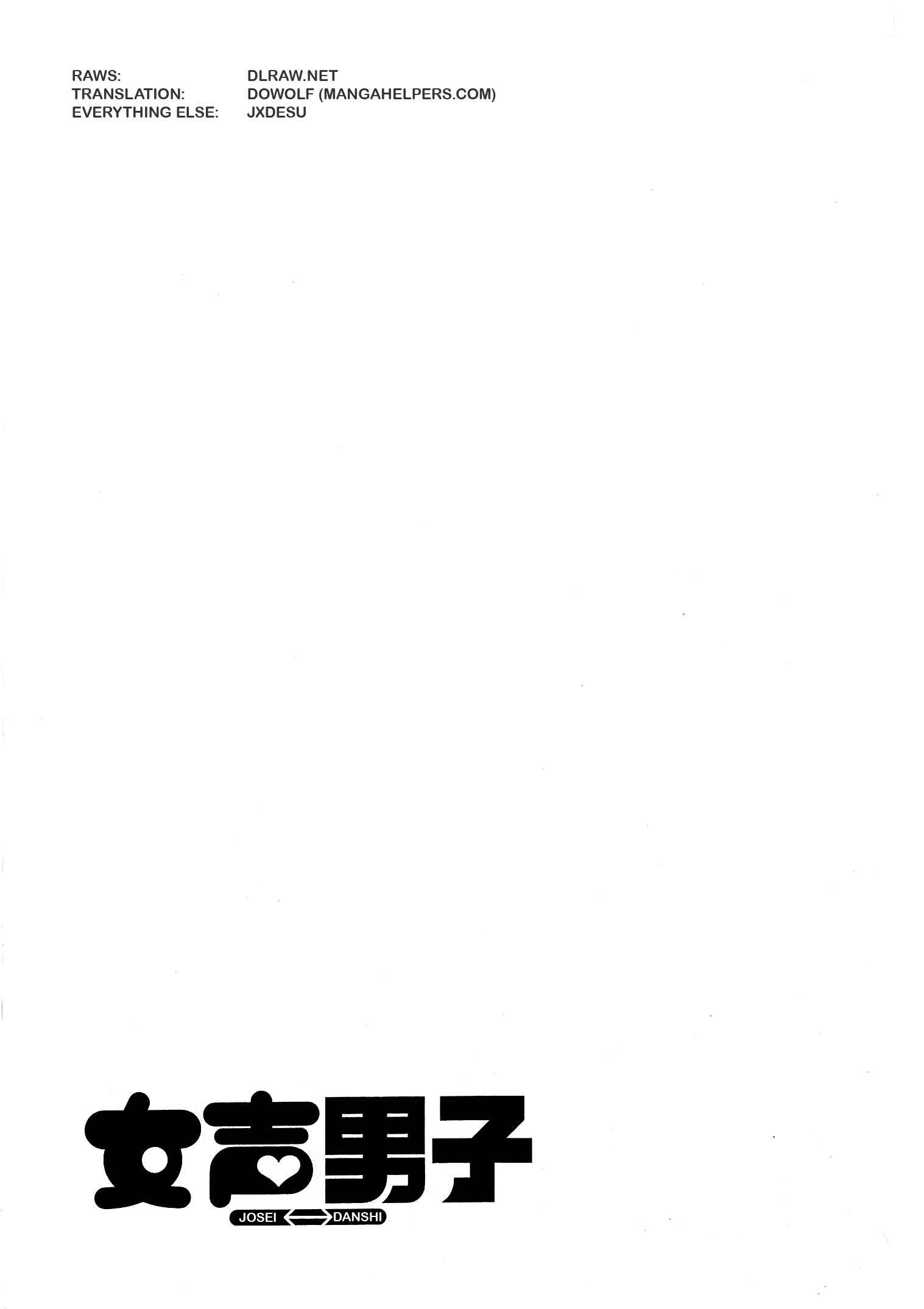 Page 33 Chapter 32 Josei Danshi