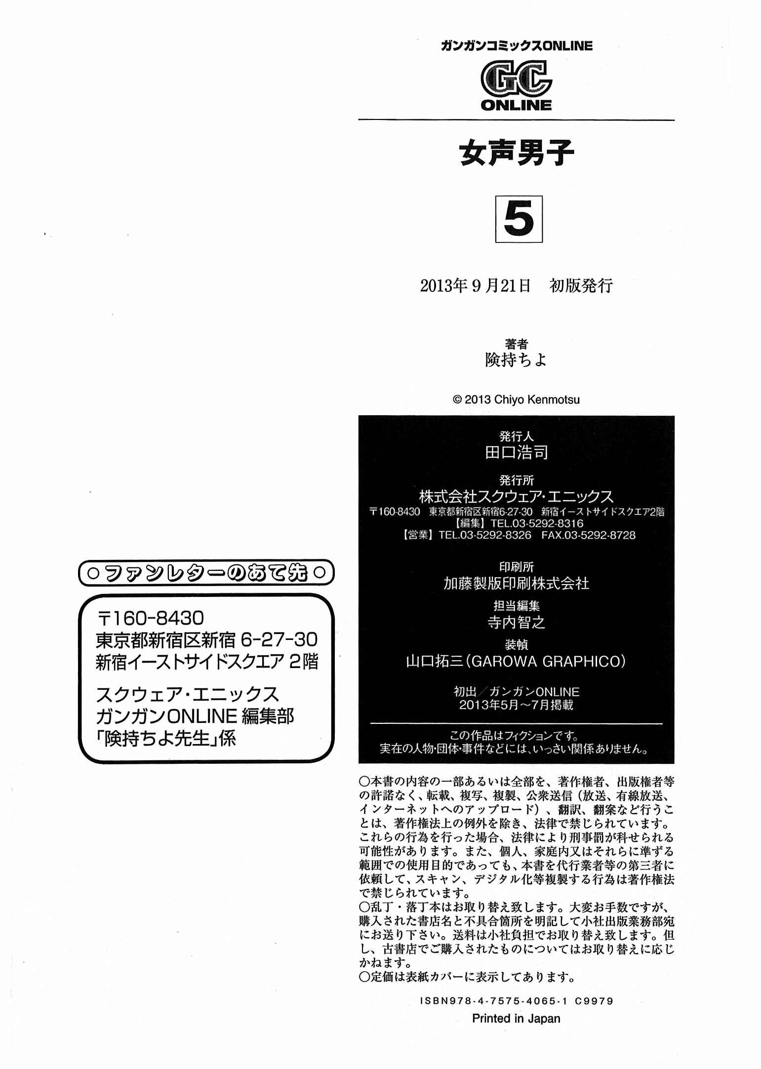 Page 36 Chapter 32 Josei Danshi