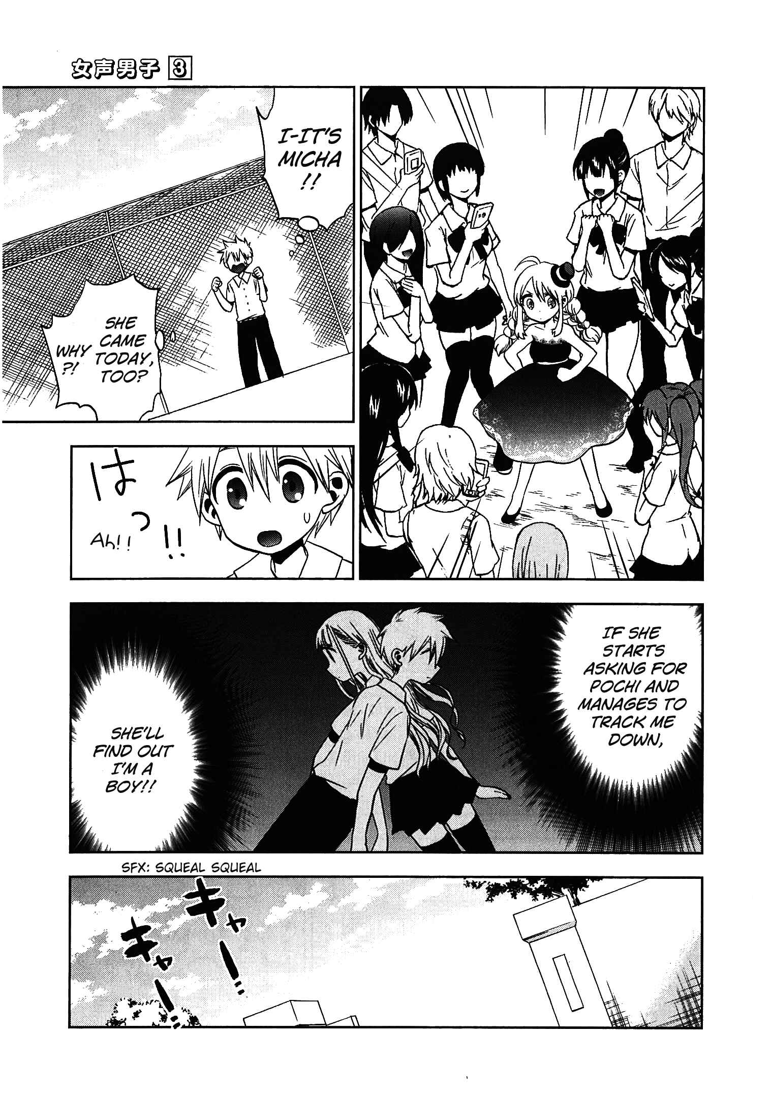 Page 21 Chapter 14 Josei Danshi