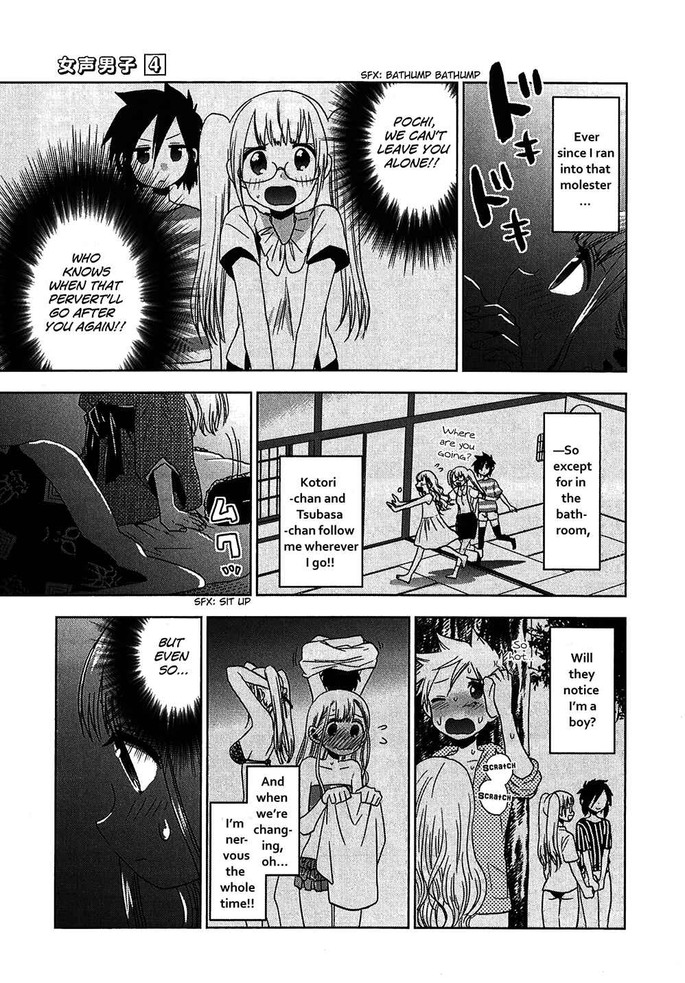 Page 21 Chapter 21 Josei Danshi